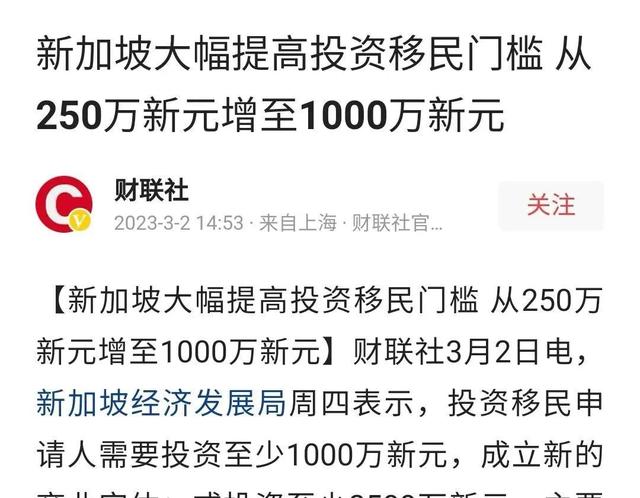 新加坡移民门槛涨到5100万，除了扩大开放，我们也该设弃籍税了
