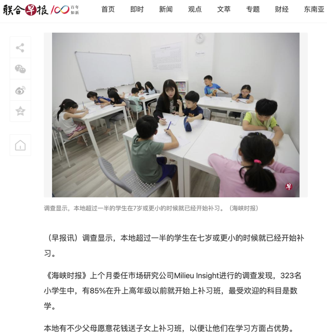 基础教育世界第一，学生每天13:30就放学，解析新加坡小学的生活