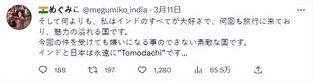 突发！日本一女生在印度被袭胸摸遍全身后，主动道歉？