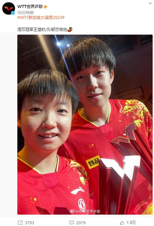 “莎头”赢了！孙颖莎王楚钦击败日本对手夺冠