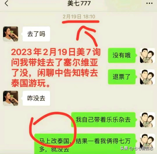 真相来了:泰国旅行疑被控制的美七直播报平安，自导自演的闹剧