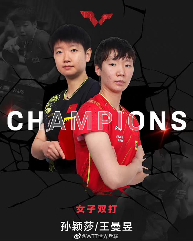 3冠王 孙颖莎 WTT新加坡大满贯赛2023