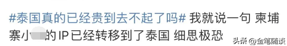 泰国进一步成为冒险者乐园，集“黄赌毒”于一身，你还敢去吗？