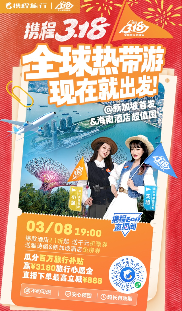 新加坡好价来啦，有效期覆盖年底，部分五一、国庆假期可用！