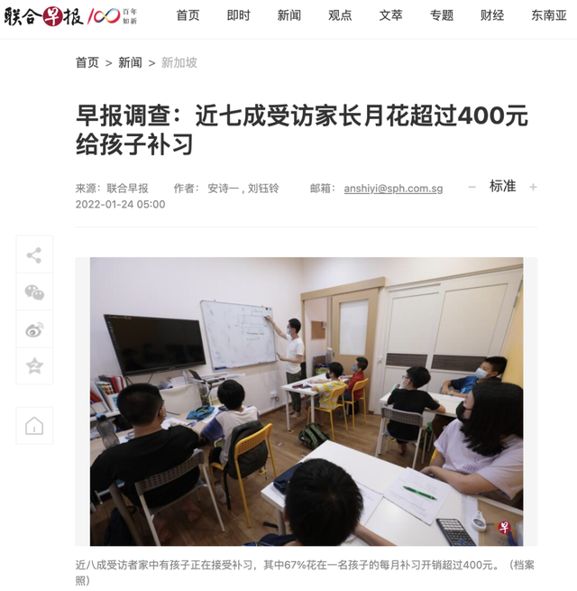 基础教育世界第一，学生每天13:30就放学，解析新加坡小学的生活