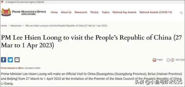 新加坡总理李显龙访华