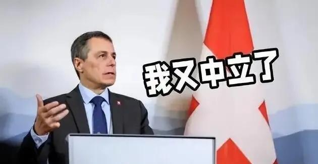 瑞士上演“狼来了”的故事，牵涉巨额资金，中国新加坡要乐坏了！