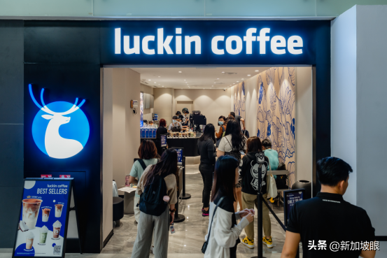 瑞幸咖啡新加坡两店齐开，下载APP即享首杯0.99新加坡元的福利