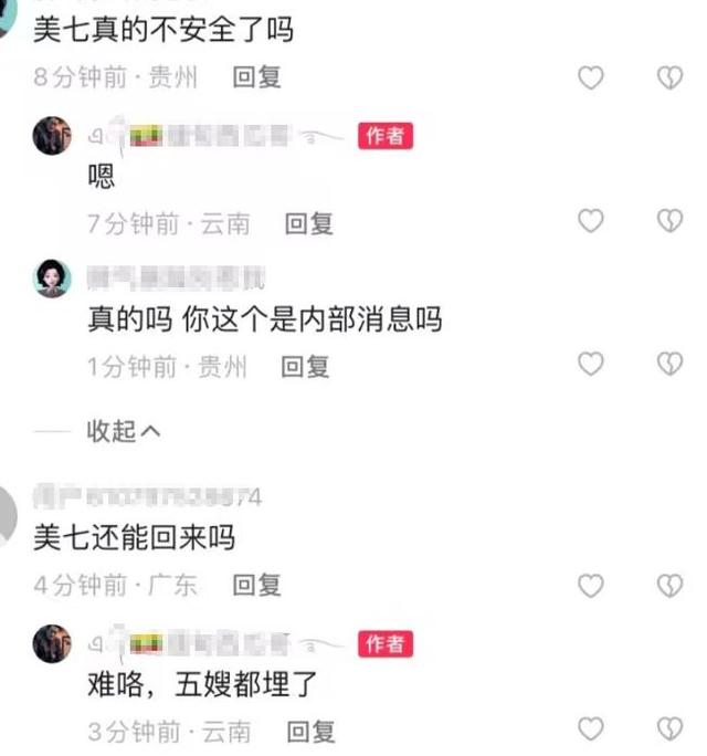 网红美七发文道歉，已抵达新加坡否认被绑架，网友质疑她是炒作