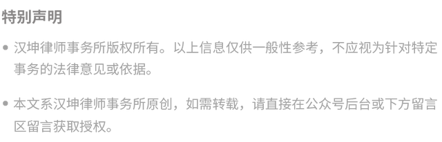 汉坤企业出海指南（九）：新加坡数据合规