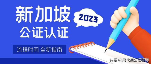 新加坡结婚证公证认证的办理途径有哪些？