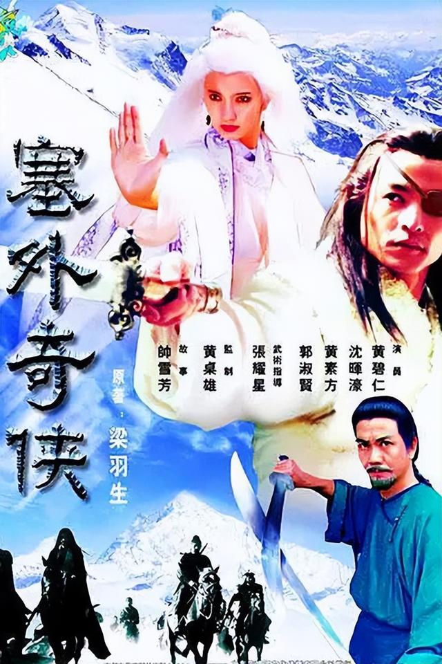 90年代最受欢迎的6部新加坡武侠剧，你看过几部？