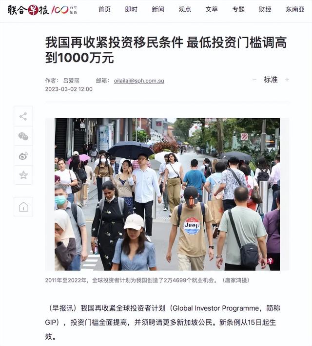 猛涨10倍！全球最贵的投资移民国家，竟是弹丸小国新加坡？