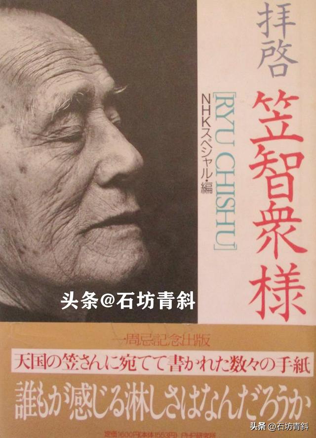 日本“父亲”形象的代言人：传奇演员笠智众的一生