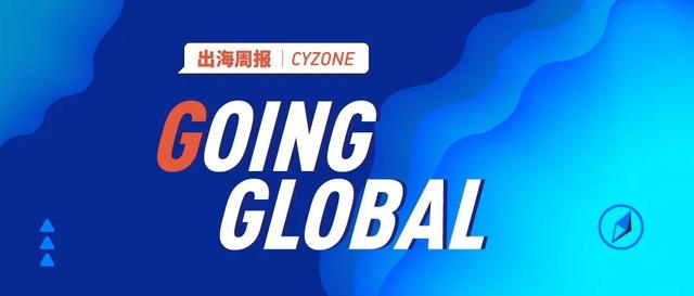 香港女明星创办的新加坡小“贝壳”在美上市丨Going Global周报