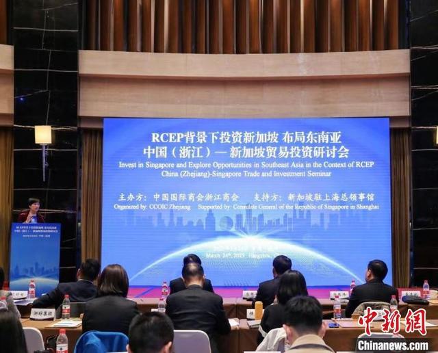 RCEP背景下 浙企如何抢滩新加坡扬帆“新蓝海”？