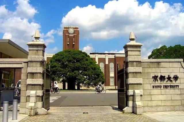 京都大学——日本超级国际化大学