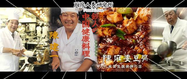 中华小当家原型去世，他曾让「麻婆豆腐」在日本大红大紫