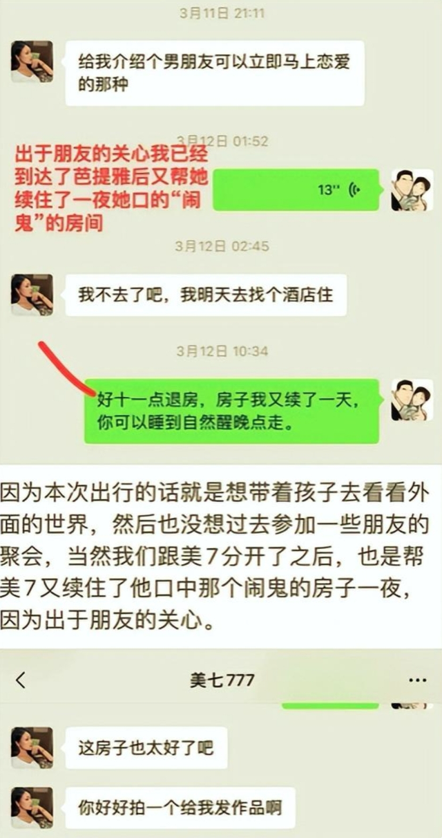 前去爆火泰国男模餐厅，美七777博主失联后，背后真相原来是这样~