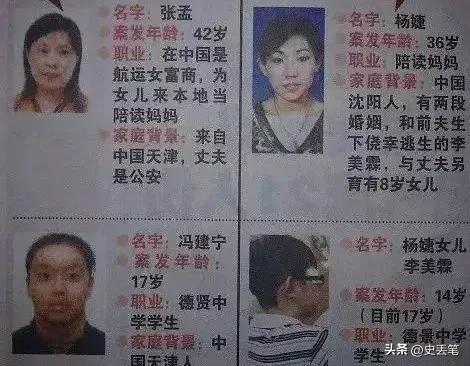 新加坡义顺三尸案：全裸男子砍杀两对母女，导火索竟是一顿螃蟹