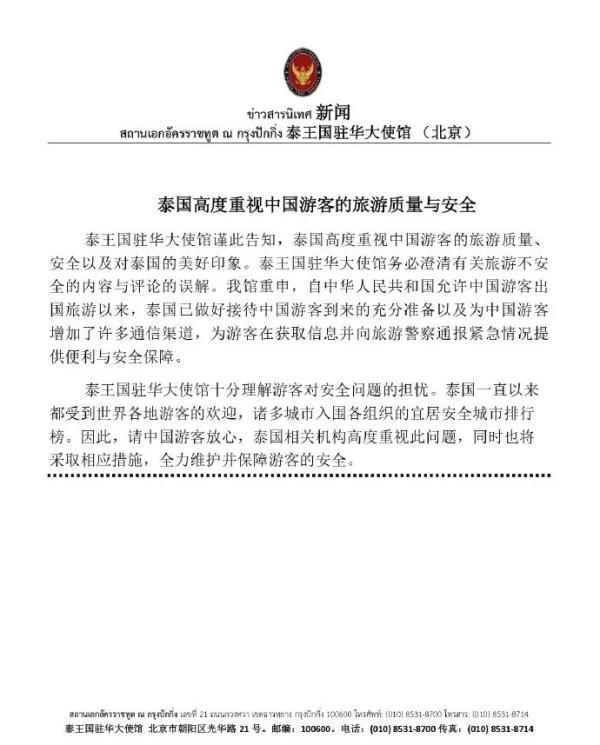 赴泰旅游“谣言风波”后，探访泰国“网红”餐厅！