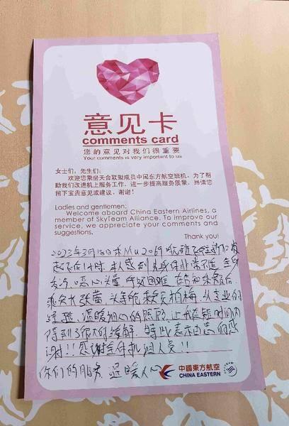 西安飞新加坡航班上旅客突发不适    乘务组温暖救护