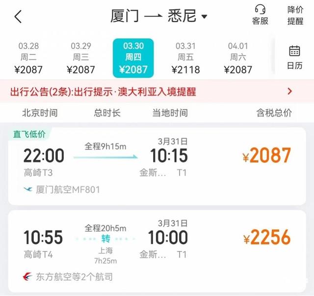 澳洲官宣！取消核酸要求！新加坡放开后内地旅客增长近8倍