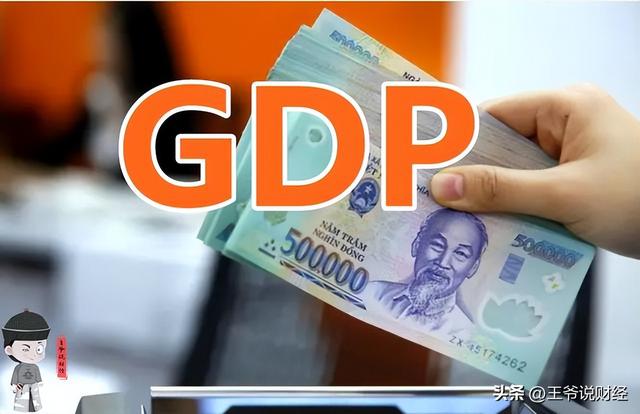 下调！新加坡大华银行最新预测：2023年，越南GDP增速或只有6%？