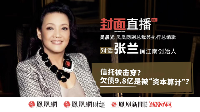 张兰回忆被资本“算计”始末：一个新加坡律师最为致命