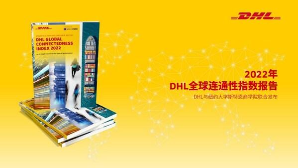 荷兰仍是全球化程度最高的国家，其次为新加坡和比利时