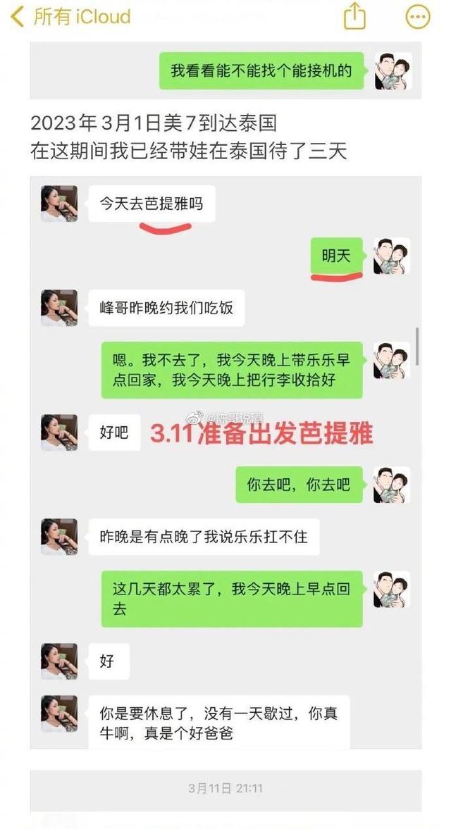 网红美七在新加坡报平安，否认炒作蹭流量，这是个狼来了的故事吗