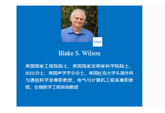 美国国家工程院院士、杜克大学Blake Wilson加入亚太人工智能学会