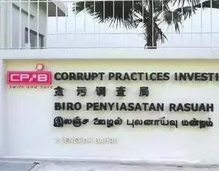 新加坡式反腐：让腐败者政治上身败名裂，经济上倾家荡产