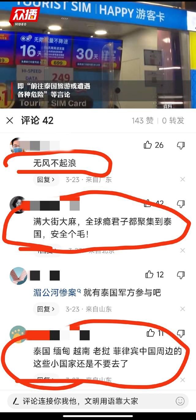 泰国旅游崩了，冤不冤？