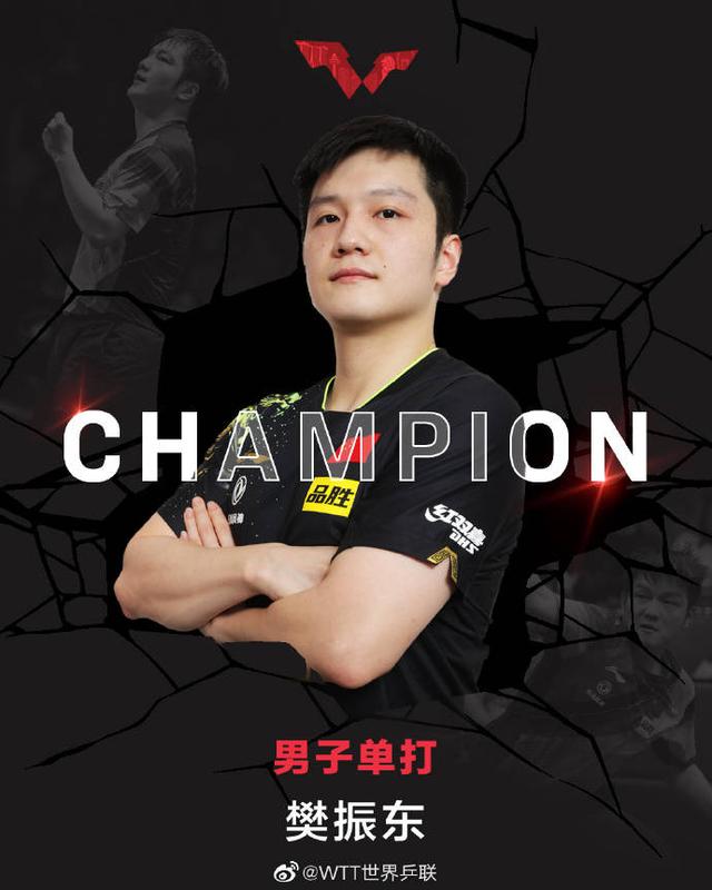 双冠王！WTT新加坡赛樊振东4-1马龙 连续两年击败对手如愿卫冕