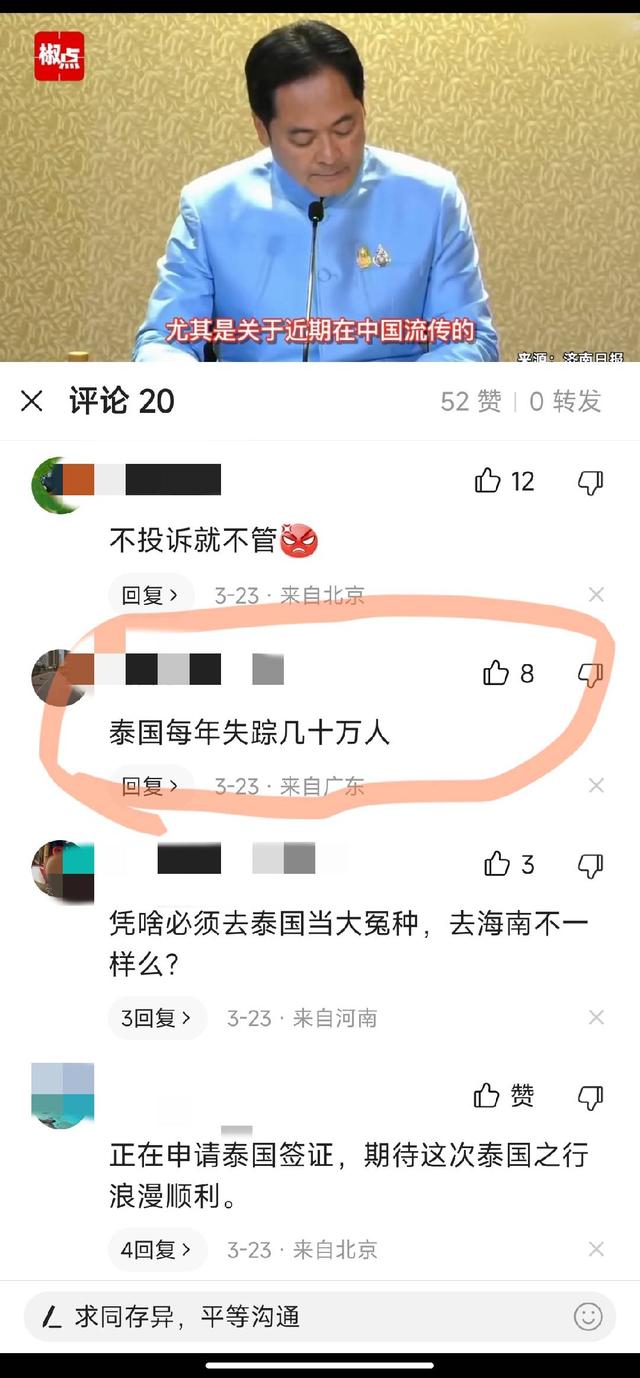 泰国旅游崩了，冤不冤？