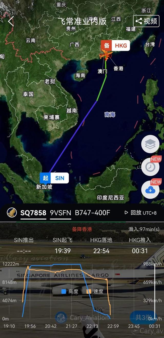 新加坡航空一飞上海货机机舱起火，紧急降落香港机场