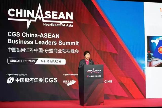 国家发展改革委国际合作中心副主任邱爱军应邀出席在新加坡举办的中国银河证券中国-东盟商业领袖峰会