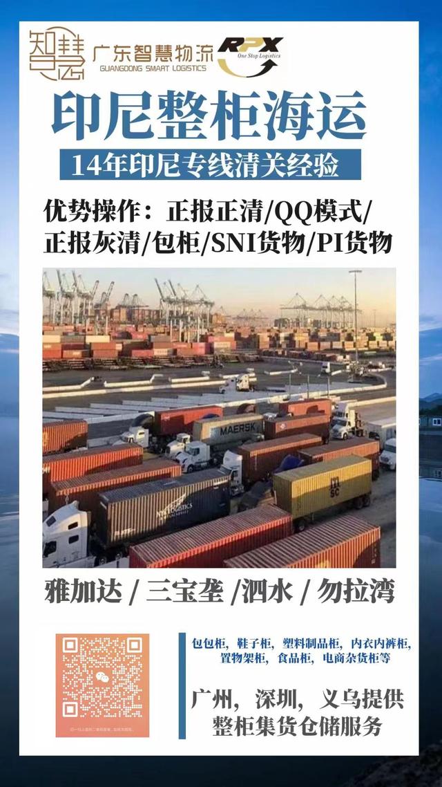 电动车头盔到印尼物流运输方案