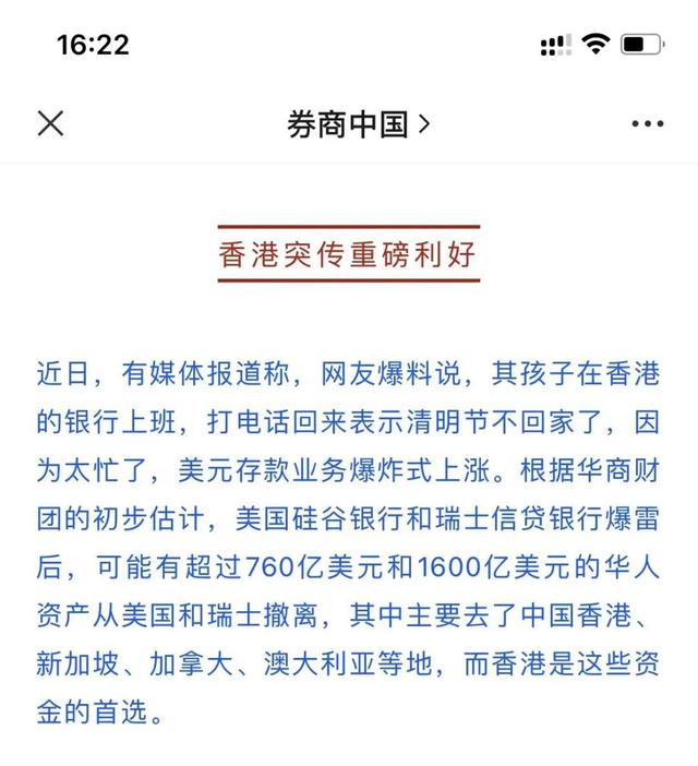 欧美银行危机肆虐，香港新加坡成最后避风港？你必须知道的真相！