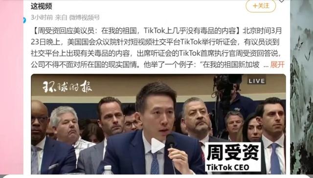 Tiktok听证会美国会议员提出的奇葩问题，世界人民沉默了