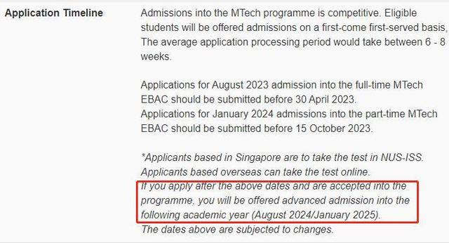 新加坡国立大学开放24fall提前批专业！