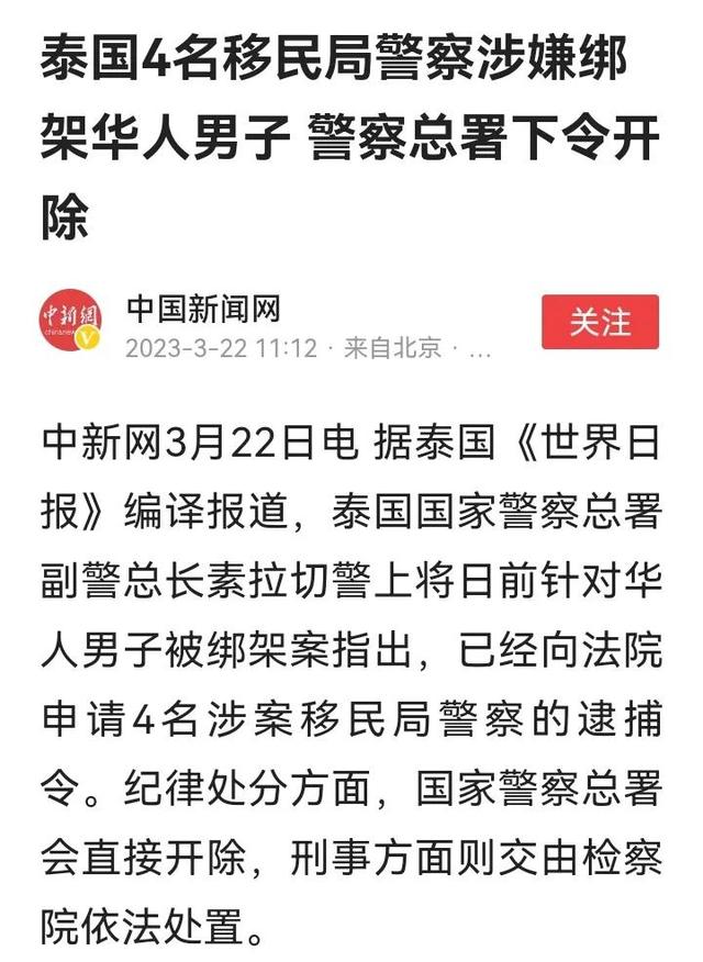 反转澄清！美七在新加坡报平安，当晚直播间人数突破2万