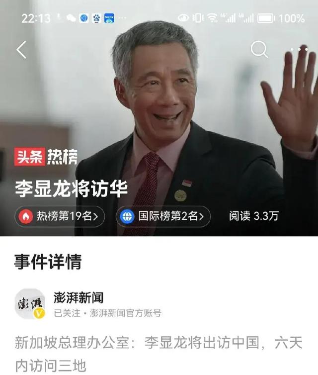新加坡总理李显华将访华，这将进一步促进两国关系