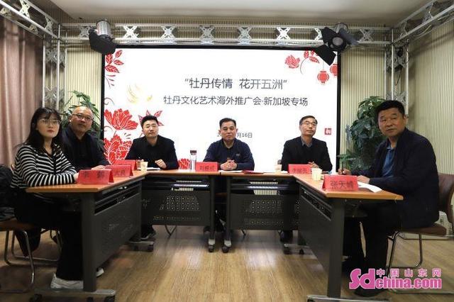 “牡丹传情 花开五洲”牡丹文化艺术海外推广会·新加坡专场召开