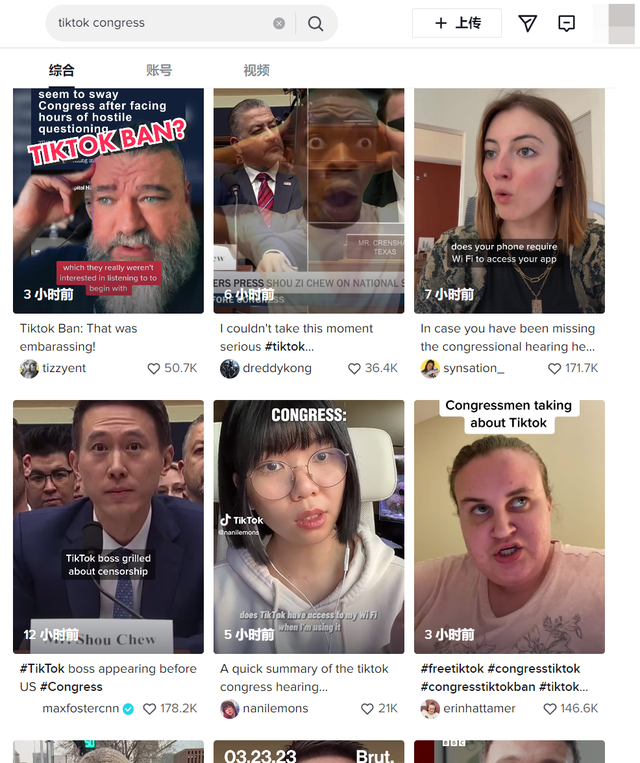逸语道破：把人气笑的Tik Tok听证会上，美国议员被“支配”了