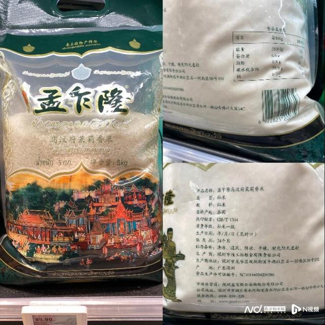 香精米冒充“泰国香米”？深圳启动快速核查，涉事企业回应