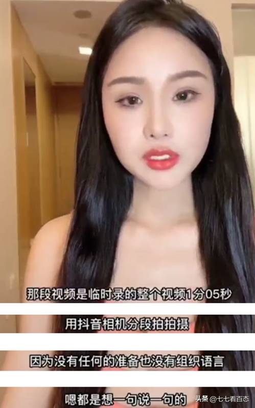 真相来了:泰国旅行疑被控制的美七直播报平安，自导自演的闹剧