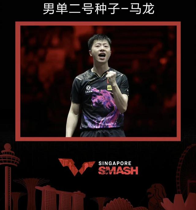 马龙VS林诗栋 3月14日预计14:45进行 WTT新加坡大满贯赛