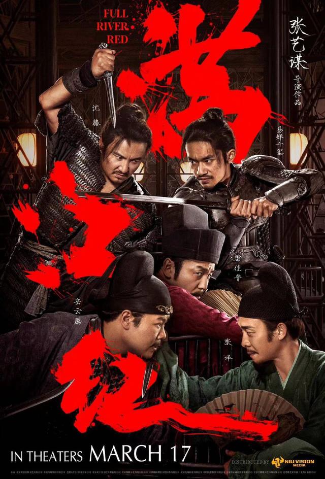 多国定档！《满江红》3.17起在北美、新加坡上映